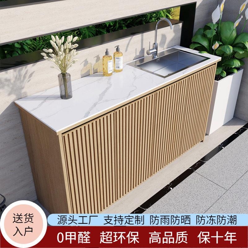 户外庭院操作台防晒铝合金水池一体洗手盆露台洗手台盆格栅收纳柜