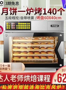 UKOEO高比克T95S蒸烤一体机台式风烤炉烤箱私房烘焙大容量电烤箱