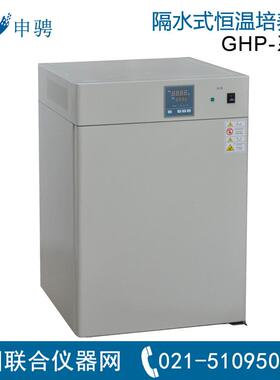 270升隔水式电热恒温培养箱G-9270上海