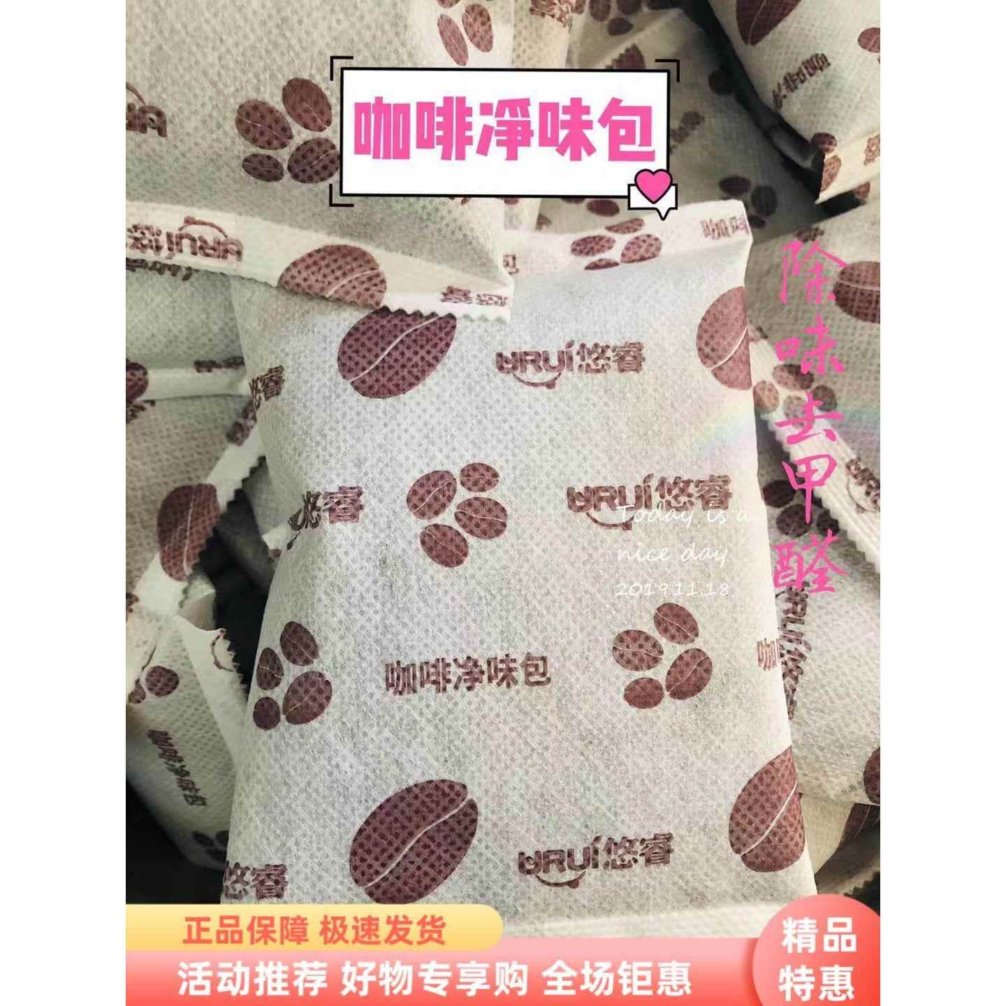 晒干咖啡渣100克装新房除异味去甲醛竹炭包活性炭碳包汽车除味