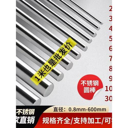 304不锈钢棒不锈钢实心圆棒201光圆直条316不锈圆钢黑棒零切加工
