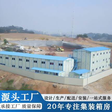 源头工厂集装箱板房防火隔热K式活动板房户外工地简易模块房屋