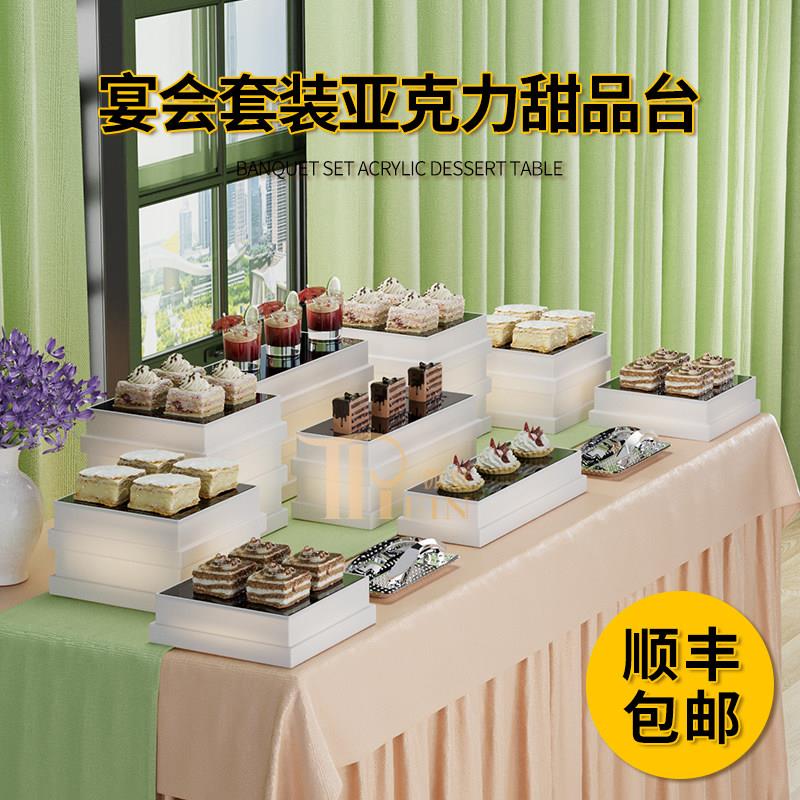 高端自助餐甜品台展示架压克力茶歇摆台冷餐婚庆宴会下午茶糕点架