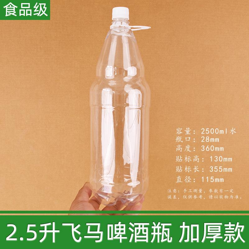 大箱2500ml精酿啤酒瓶扎啤桶鲜啤瓶2.5L空酒瓶5斤2.5升啤酒瓶空瓶
