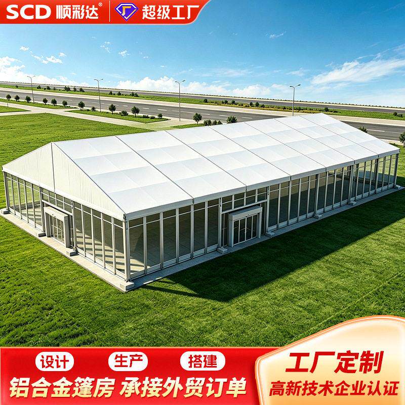 户外大型铝合金篷房铝合金仓库篷房临时展会蓬房出口教堂棚房
