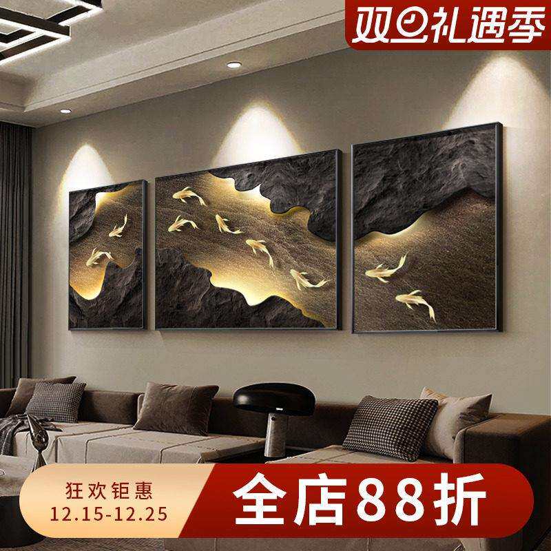 高感鱼图装客厅饰画现代轻奢沙发背YG-1864级墙挂画202景5新款三