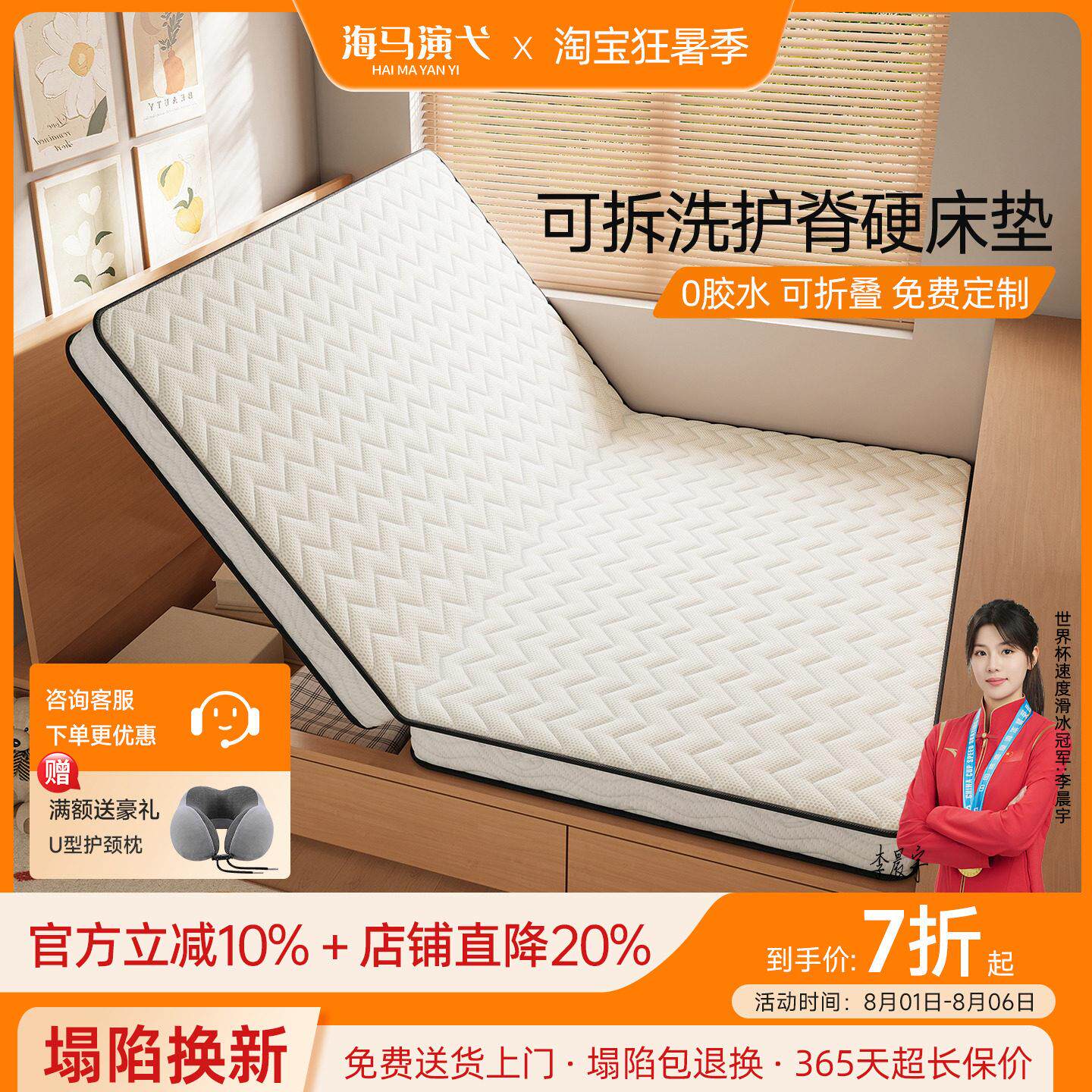 海马演弋家庭用床垫硬垫子榻榻米折叠垫棕榈硬垫子黄麻床垫可定制
