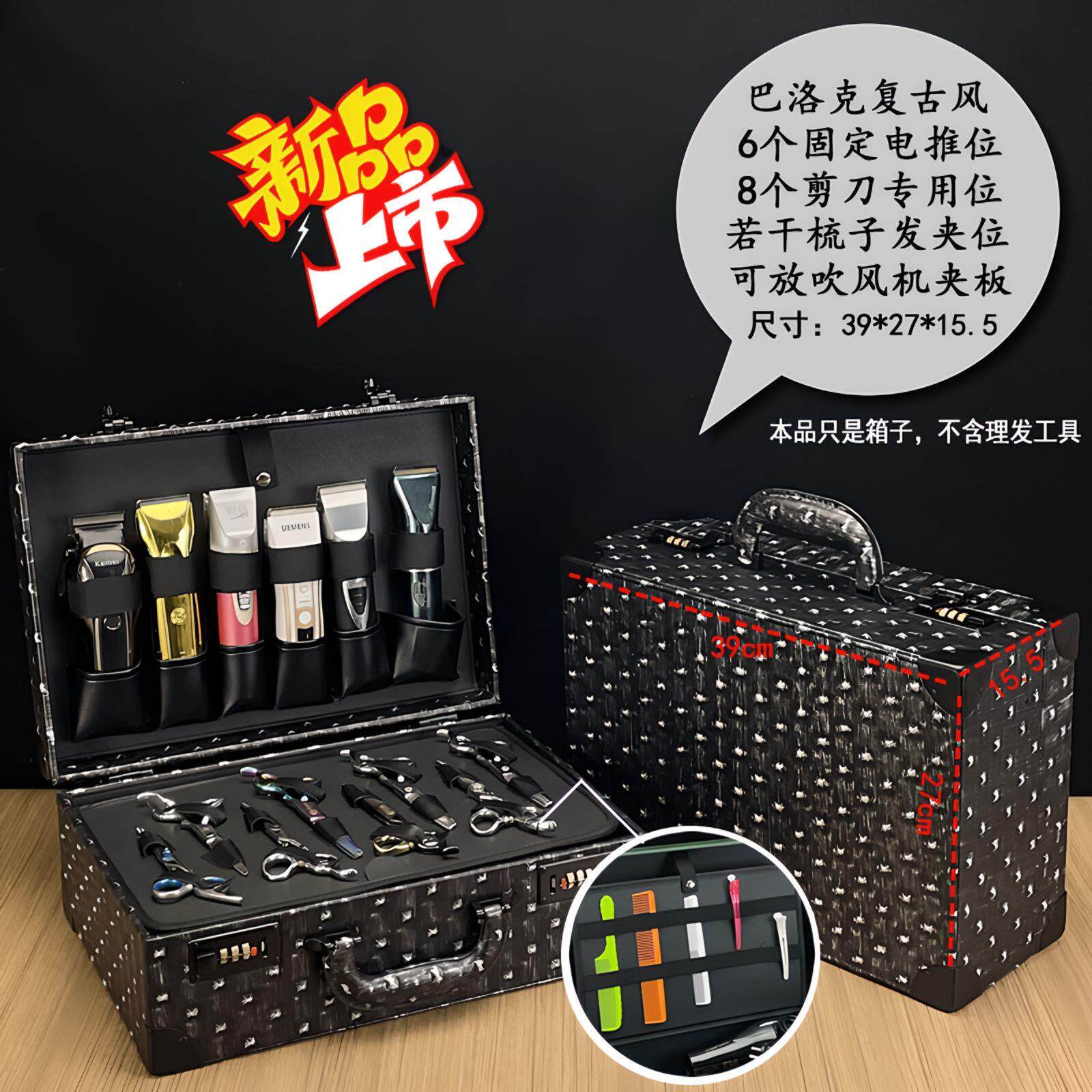 发廊理髲店理髲工具收纳箱美发师工具箱发型师专用剪刀箱宠物师箱