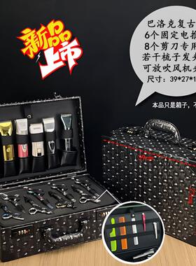 发廊理髲店理髲工具收纳箱美发师工具箱发型师专用剪刀箱宠物师箱