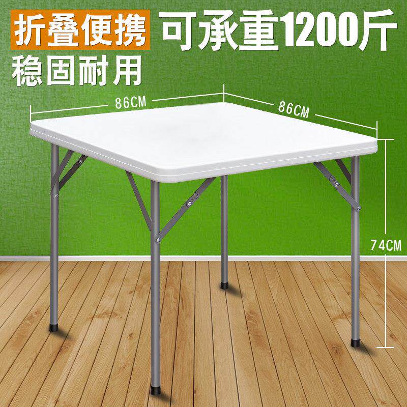 折叠方桌简易家用麻将桌椅户外便携式多功能正方形小户型吃饭桌子