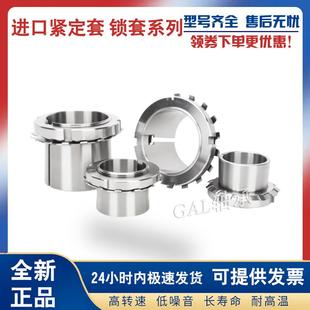 3276 轴承H3260 3272 3268 3280锁套紧定套衬套高精密低噪音 3264