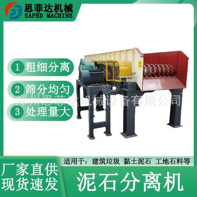 泥石分离机 大型滚轴联动筛分机 建筑垃圾黏土石块自动分开机器