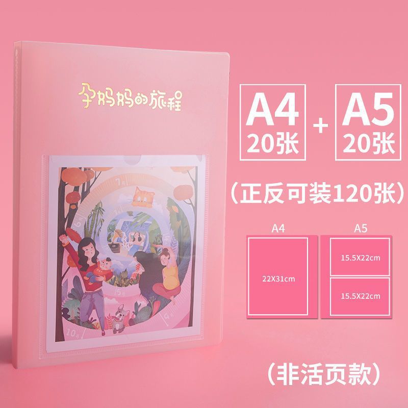 文件夹收纳收纳产检档案资料册