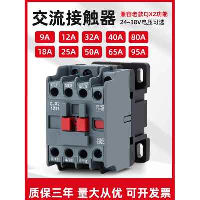 CJX2-1811交流接触器09 1211 2511 3211 4011 5011 6511 380V9511