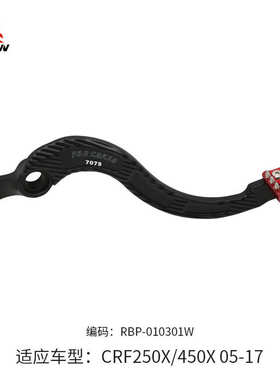 CRF H103 X版 无绳刹车踏杆 越野摩托改装配件 铝合金刹车踏板