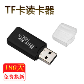 迷你mini读卡器Micro sd存储SD手机SDHC内存卡TF卡小卡小型读卡器