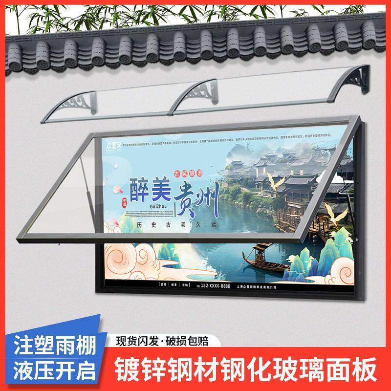 定制带雨棚宣传栏公示栏户外物业安全公告栏学校橱窗企业教育墙贴