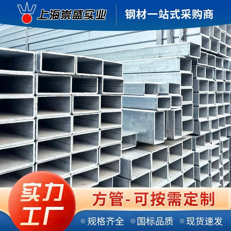 厂家直供镀锌方管工程幕墙镀锌带方矩管Q235B热镀锌矩形管