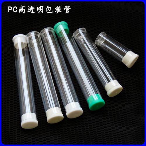 PC管化妆刷包装管线香包装管PVC塑料管16*15mmPC透明包装管直销