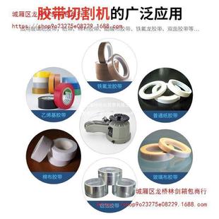 转胶盘圆盘式 2胶高带胶纸切割机ELMA自动切割胶 胶HLI纸机温ZCUDT