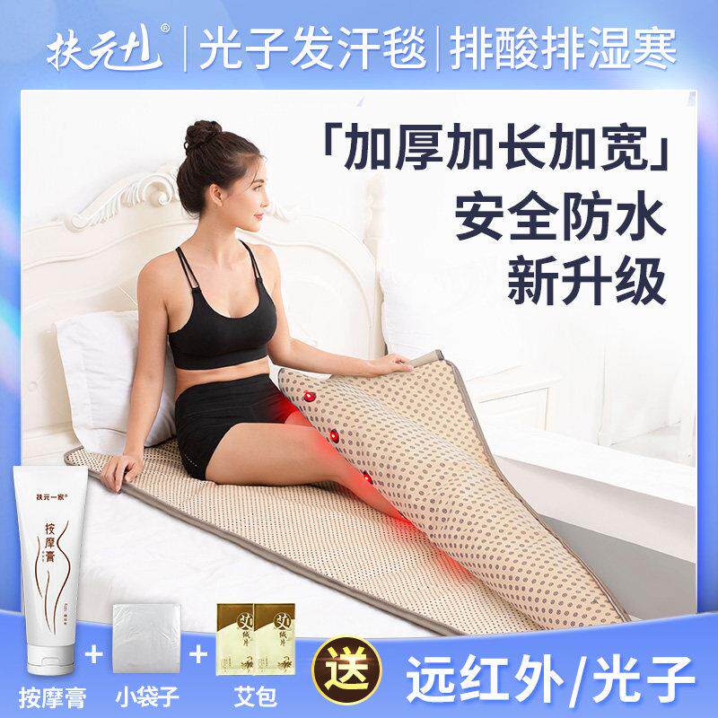 扶元汗蒸箱家用全身排毒袋发汗浴毯家庭式汗蒸桑拿毯排去湿美容院