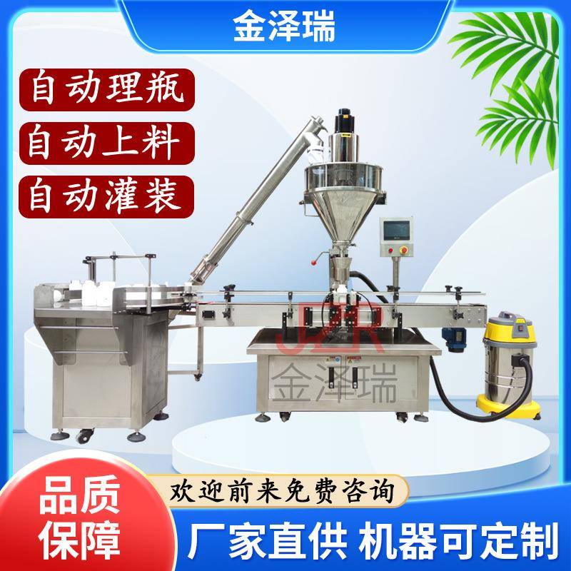 爆炸盐罐装机全自动奶昔粉剂粉末摇摇瓶蛋白粉药粉瓶旋盖机
