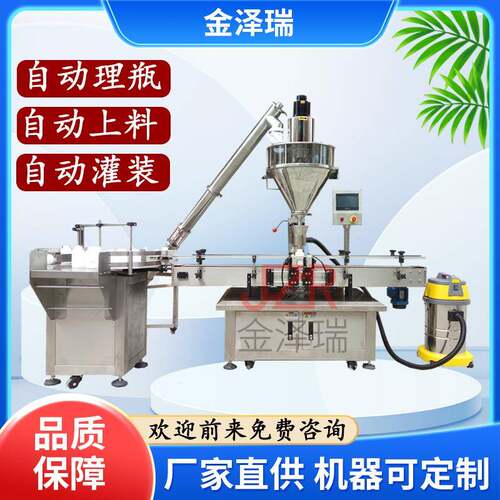 爆炸盐罐装机全自动奶昔粉剂粉末摇摇瓶蛋白粉药粉瓶旋盖机