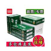 新绿天章a4纸复印纸天章韵70克打印纸A3新橙天章A5纸天章风80g纸