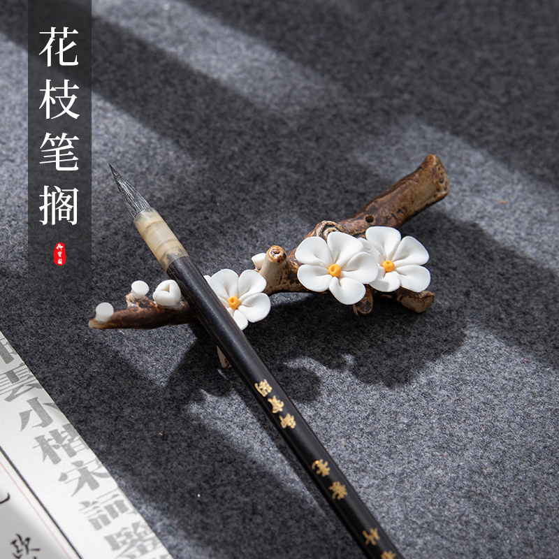 御宝阁梅花枝笔搁陶瓷笔山创意书法用品毛笔笔架书法桌摆件架托学
