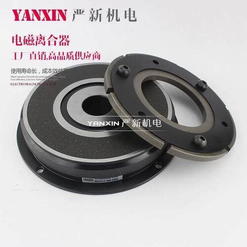 YS-C-102-40KG 单板电磁离合器 离合器 附铝导座 东莞厂家