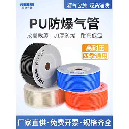 正品耐高压气动PU气管软管外径16MM/3*2mm气泵10/14*12*6*4*2.5