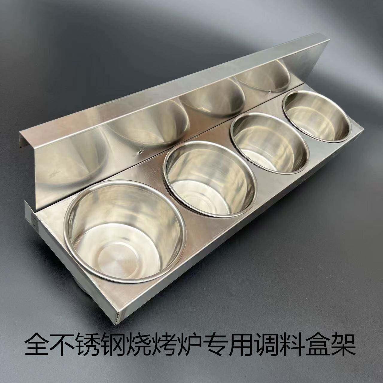 烧烤炉调味罐架台商用夜市烤串撒料罐大排档专用置物架挂式烧烤炉