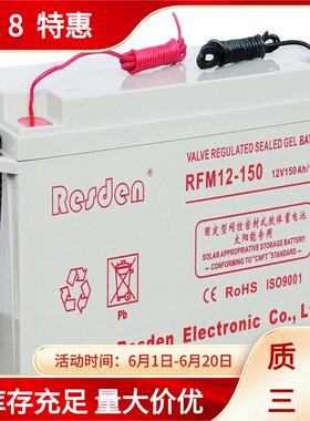 太阳能路灯胶体蓄电池12v100ah免维护250ah大容量光伏带引线