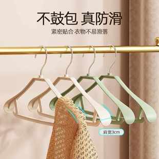 家用加粗宽肩铁钩衣架无痕防滑干湿衣架防肩角塑料挂衣架 新品