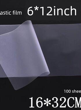 6*12寸6S塑封膜16*32CM6丝6C过塑膜护卡膜证照毕业照片保护膜华达