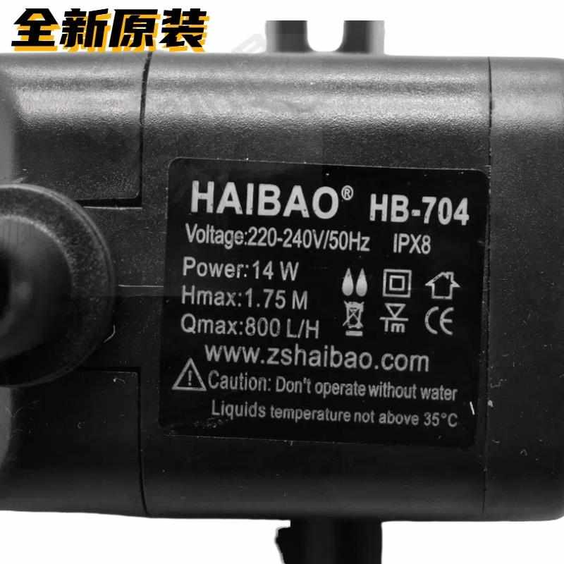 海宝HB-704潜水泵鱼缸水族箱抽水泵过滤器循环增氧泵小型静音