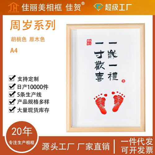 中空相框知足常乐手脚印摆台宝宝周岁纪念手足印纪念满月百天相框