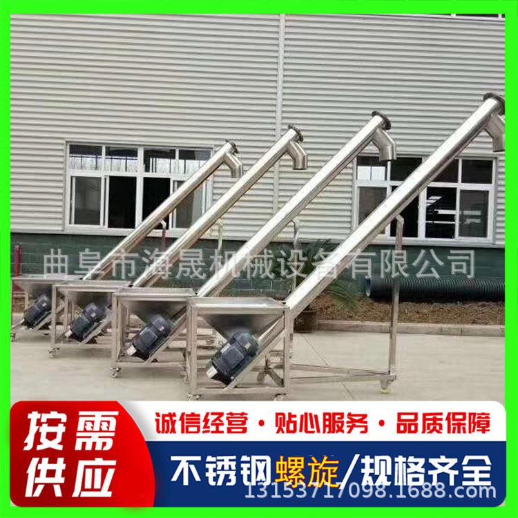 大豆多用途绞龙提升机水平干粉提料机碎冰螺旋提升机厂家