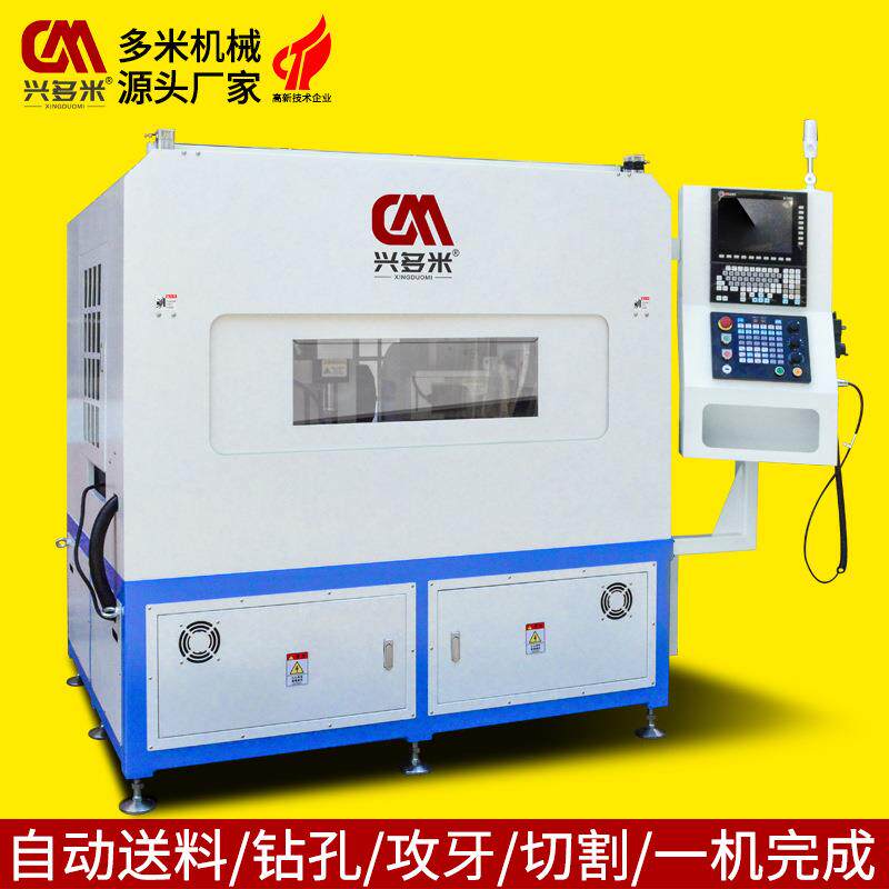 数控自动钻孔攻牙切割复合机多轴联动多功能立式加工中心设备锯床