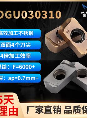 1604不锈钢快速进给铣刀片LOGU030310刀粒MFH03R快进给刀杆刀盘