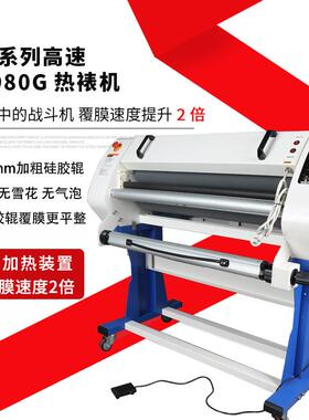 雁牌120系列高速覆膜机YP-980G气动高温热裱机电动覆膜热裱冷裱机