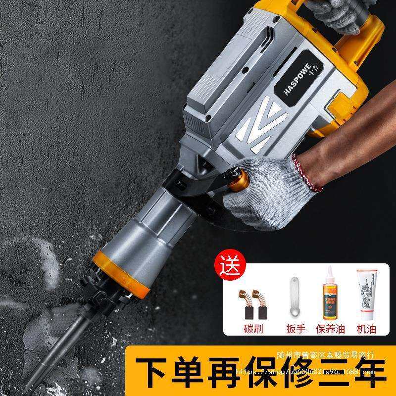 电镐大功率打石混凝土工业级电锤专业65单用重型工程拆墙95大电镐