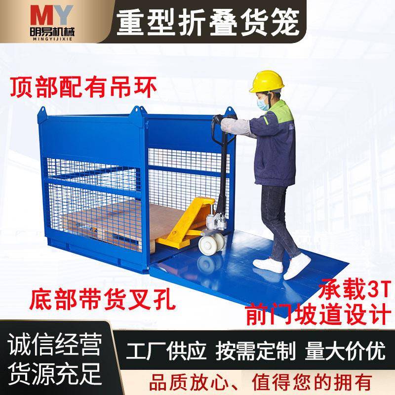 重型货笼吨折叠堆垛金属周转箱网格料箱厂家加厚钢仓储笼物