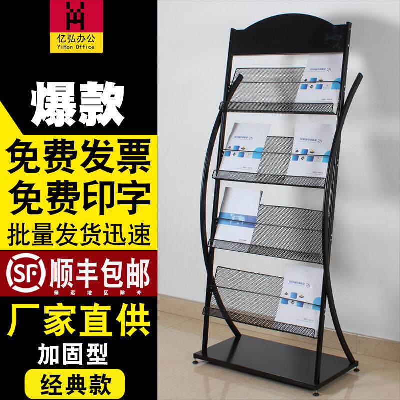 杂志收纳架滑轮移动书报架置物架单页彩页收纳落地报刊架金属网篮