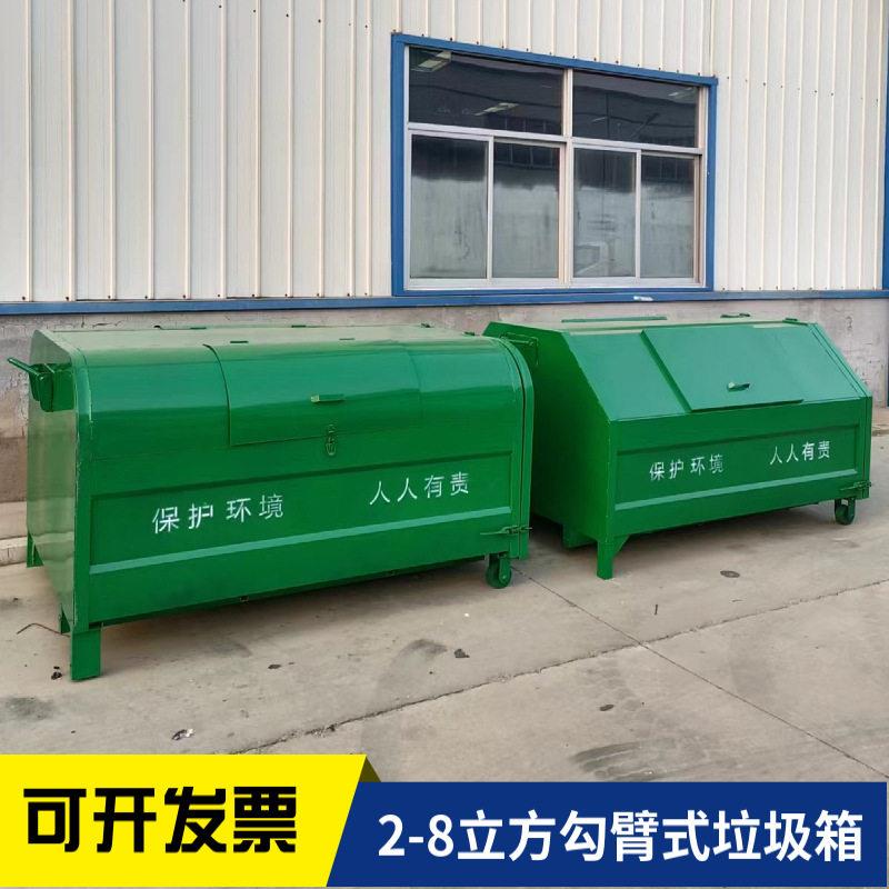户外立方钩臂箱环卫5立方垃圾箱5吨移动车载钩臂垃圾箱