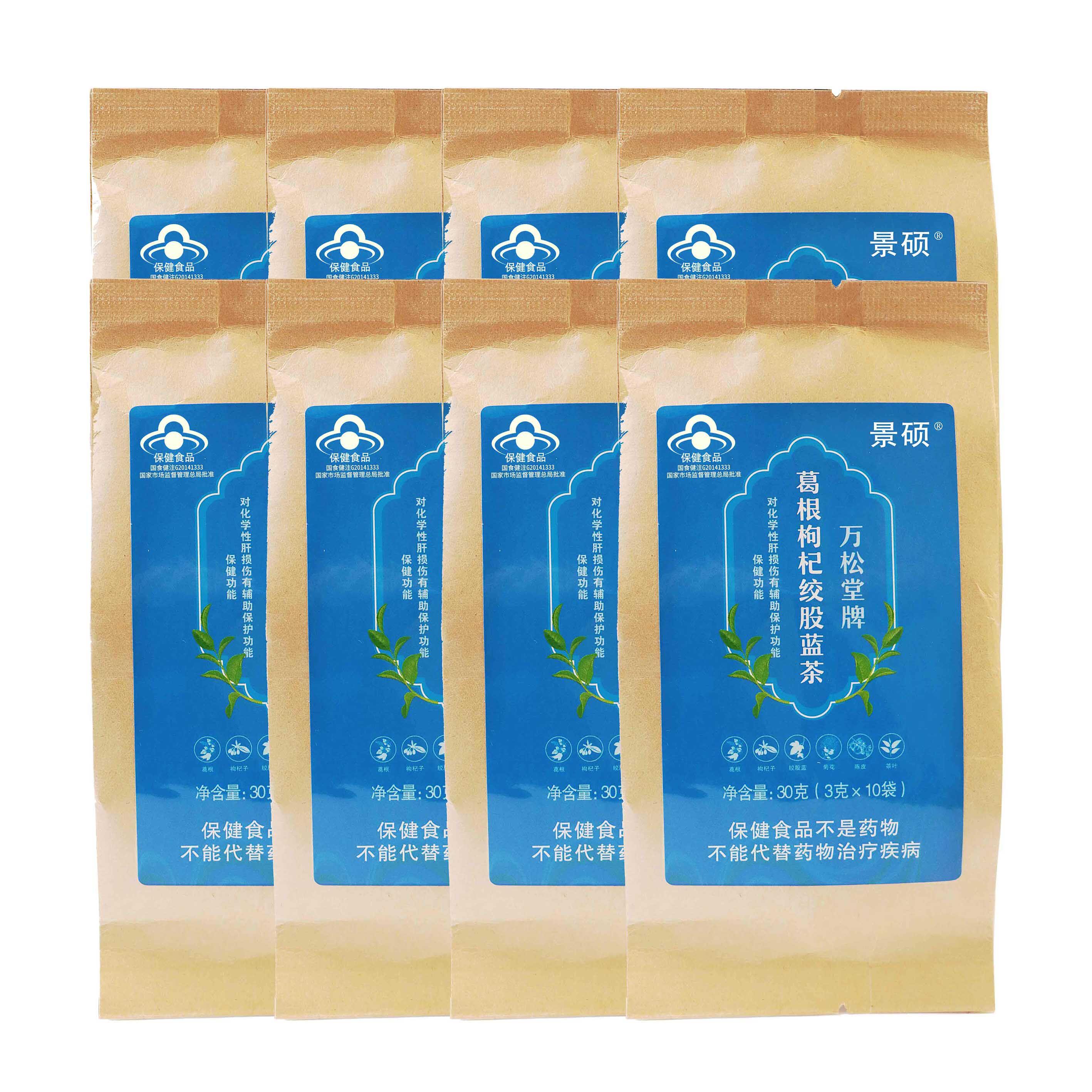 山楂泽泻茶降血压血糖血脂三高茶中老年人调理降甘血油三酯脂的茶