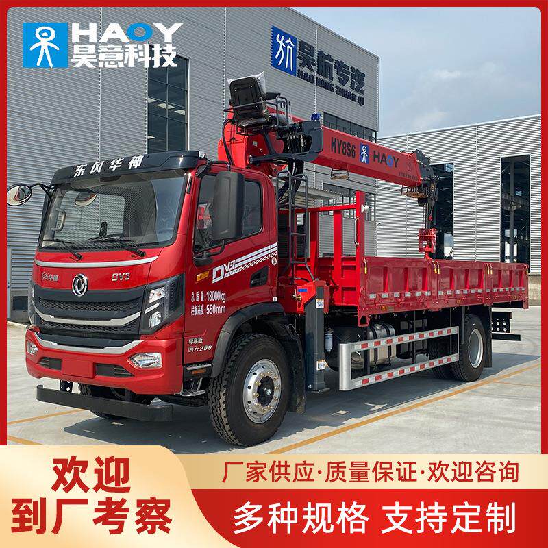 8吨6节臂随车吊建筑工地起重机悬臂吊机全遥控操作