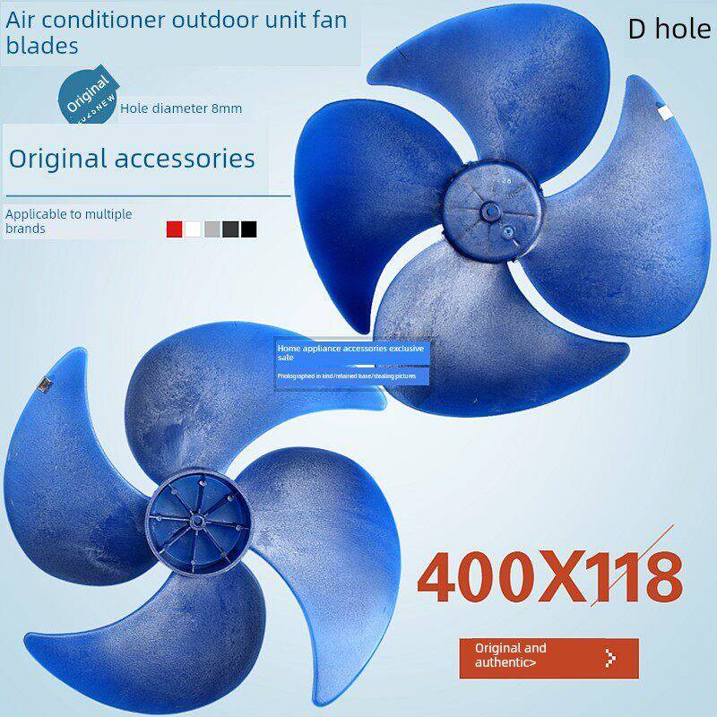 400*118-8大小一匹空调室外机风扇叶空气能通用轴流风叶反转四叶