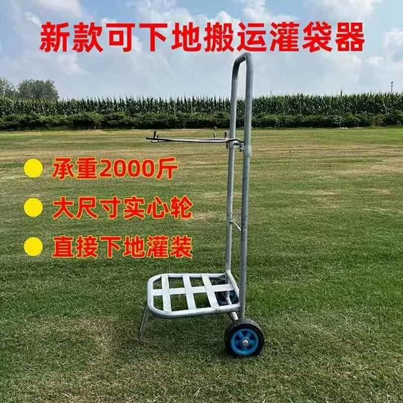 可下地可搬运撑袋器灌袋器收玉米稻谷支撑架带轮子粮食装袋神器