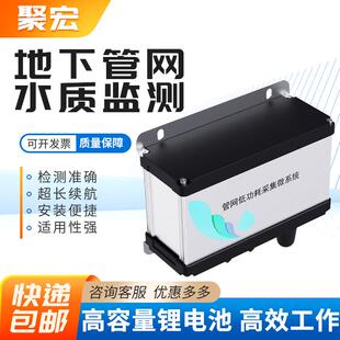 集水井城市污水排放口氨氮ph多参数地下管网水质排水管道监测系统